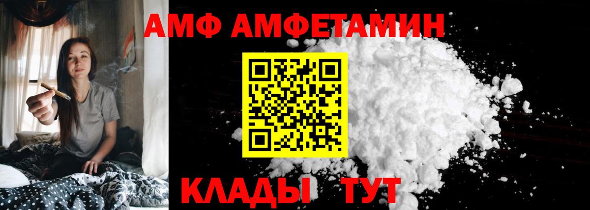 Амфетамин 97% Сегежа