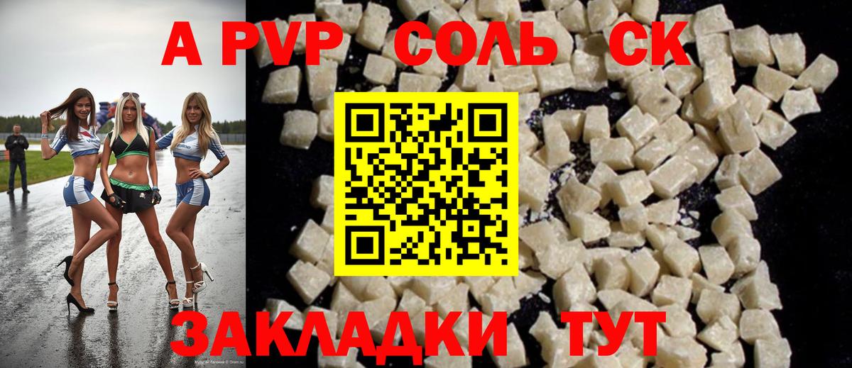 где можно купить   Alpha-PVP мука  Вход с VPN  A PVP СК  Alpha PVP VHQ  Сегежа  А ПВП 