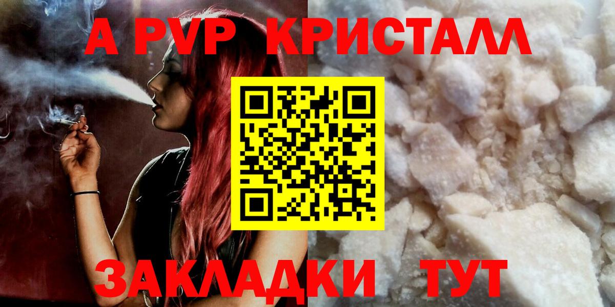 A-PVP VHQ Сегежа