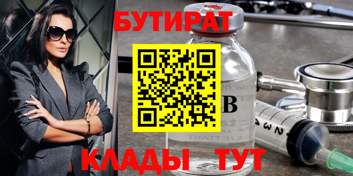 БУТИРАТ жидкий экстази Сегежа