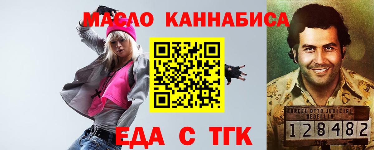Сегежа  Cannafood конопля  Вход с VPN 