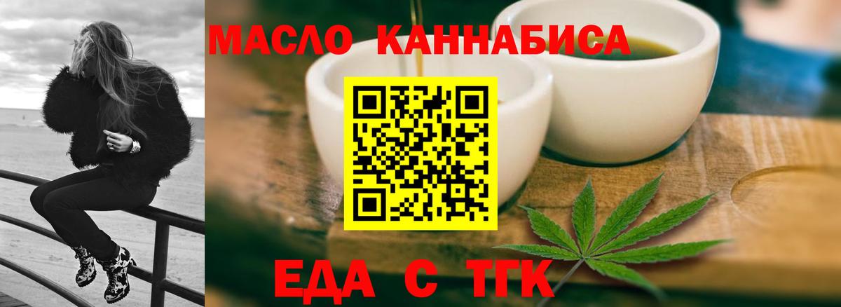 Печенье с ТГК марихуана Сегежа
