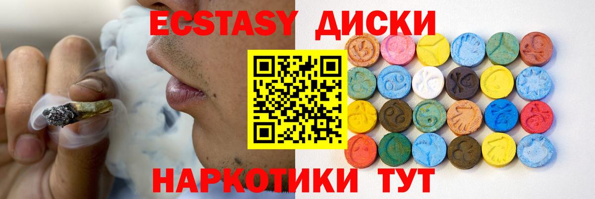 Экстази  Вход с VPN  Сегежа  Ecstasy Cube  Экстази 280 MDMA 