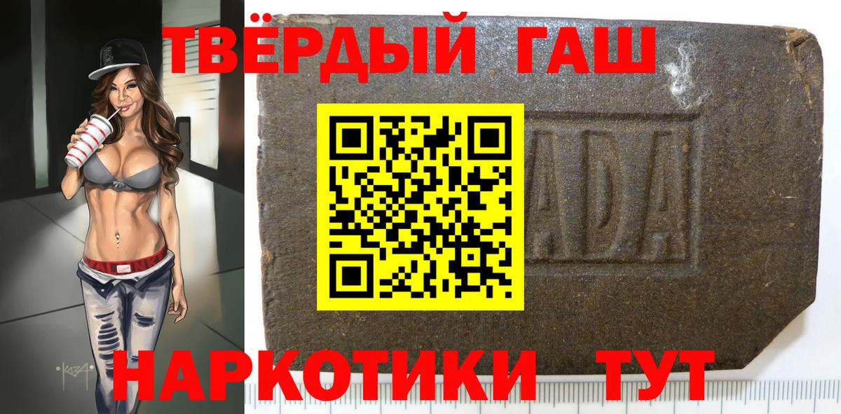Гашиш Cannabis Сегежа