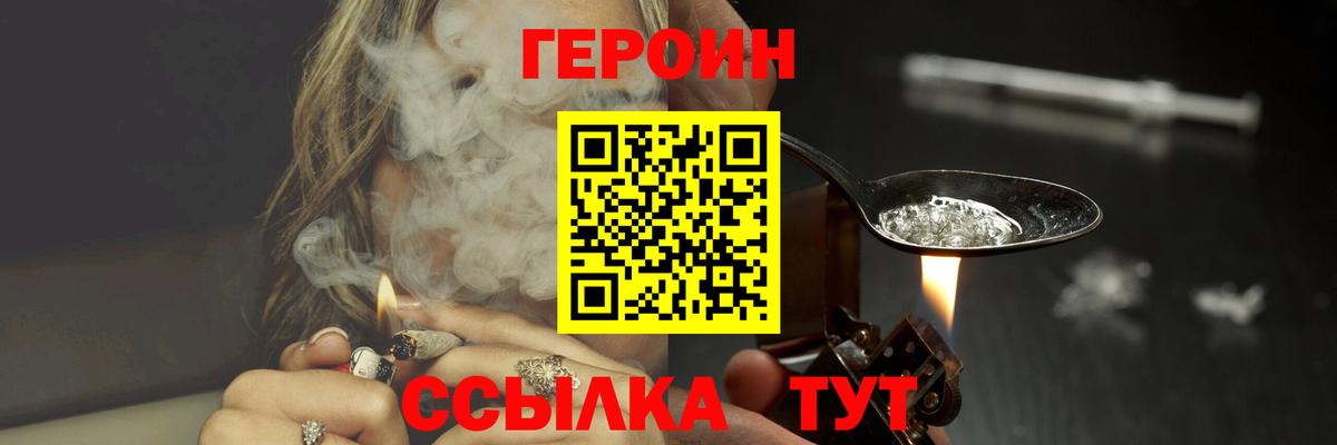 Сегежа  ГЕРОИН VHQ  Вход с VPN 