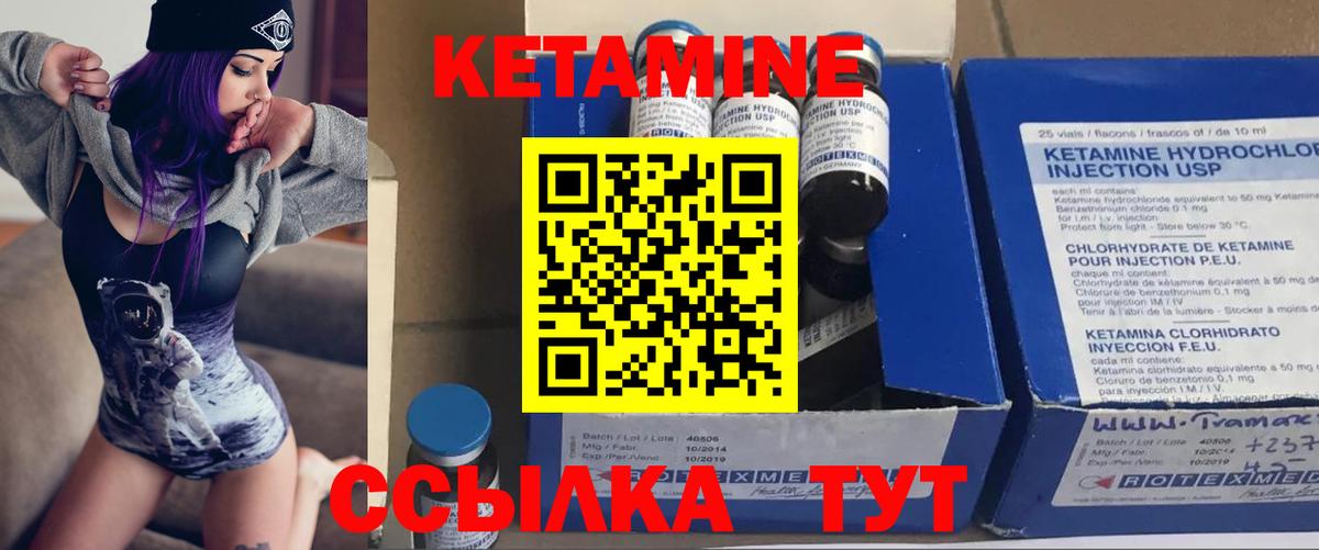 КЕТАМИН ketamine  Вход с VPN  КЕТАМИН ketamine  Сегежа 