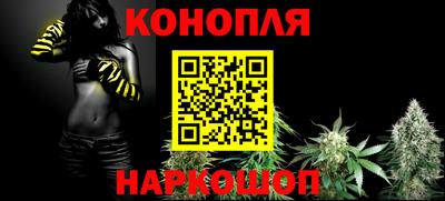 каннабис Можайск