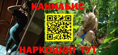 каннабис Можайск