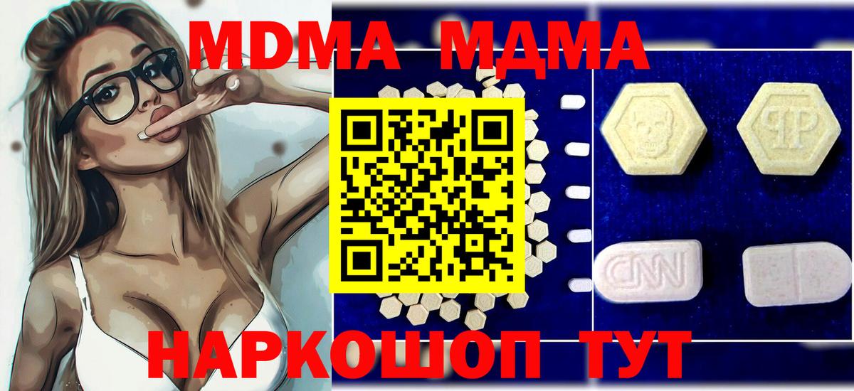 MDMA Molly  Вход с VPN  Сегежа 