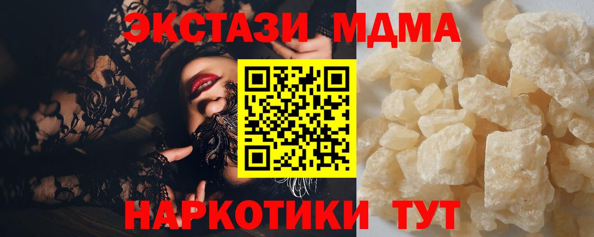 MDMA crystal Сегежа