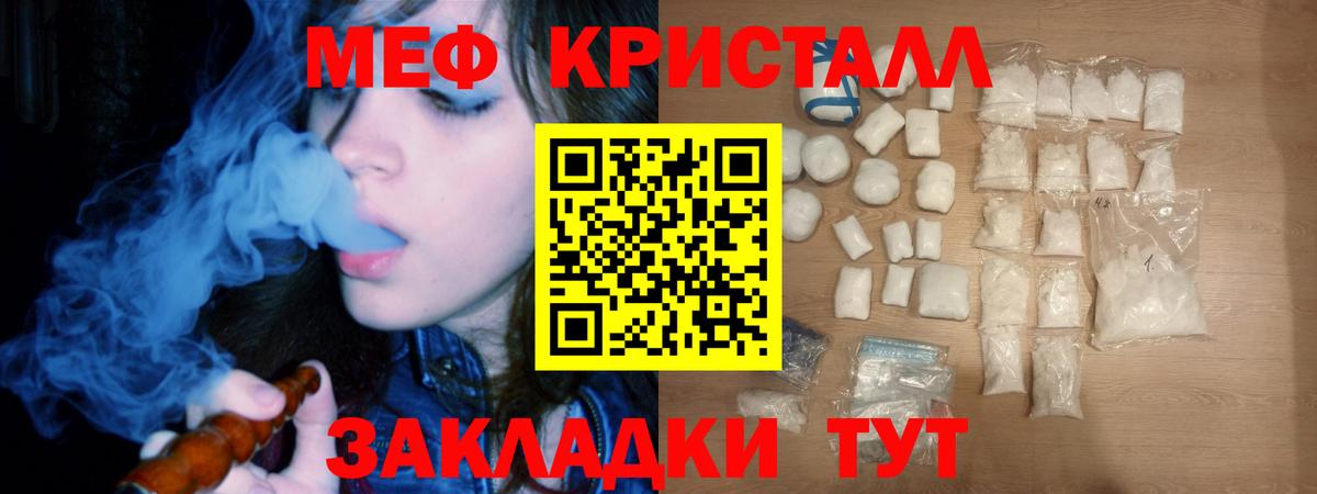 Мефедрон кристаллы Сегежа