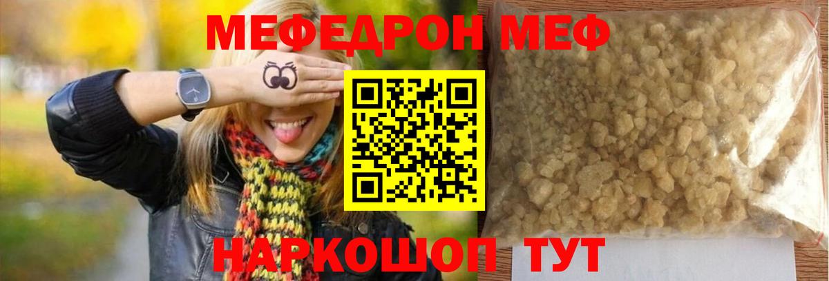 Мефедрон мяу мяу  Вход с VPN  Меф  Сегежа 