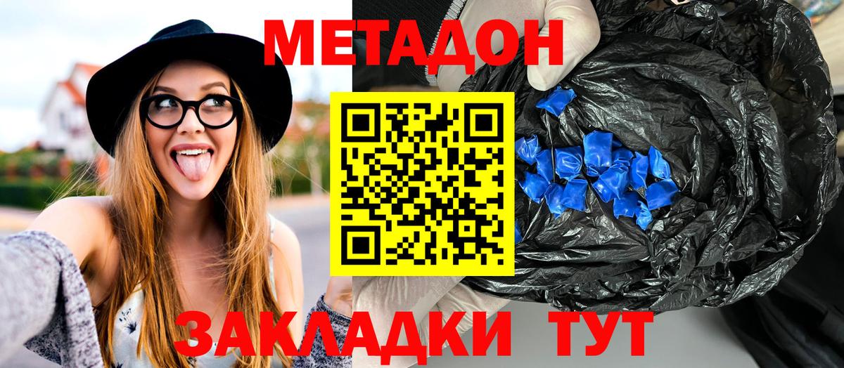 МЕТАДОН белоснежный  МЕТАДОН мёд  Сегежа  Вход с VPN 
