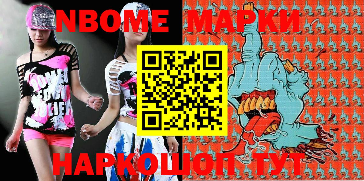 Сегежа  Марки NBOMe 1,5мг  Марки NBOMe  Вход с VPN 