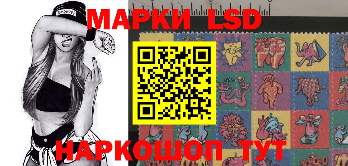 Марки 25I-NBOMe 1,8мг Сегежа