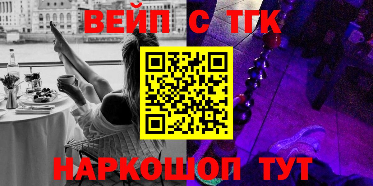Дистиллят ТГК THC oil Сегежа